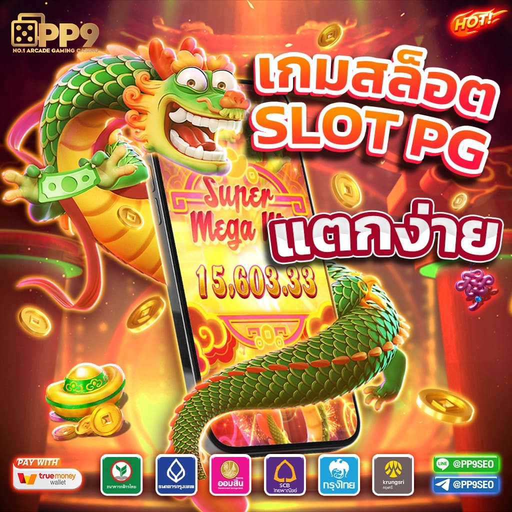 Movewinbet คาสิโนออนไลน์ที่มั่นคง ทดลองเล่นฟรี 2023