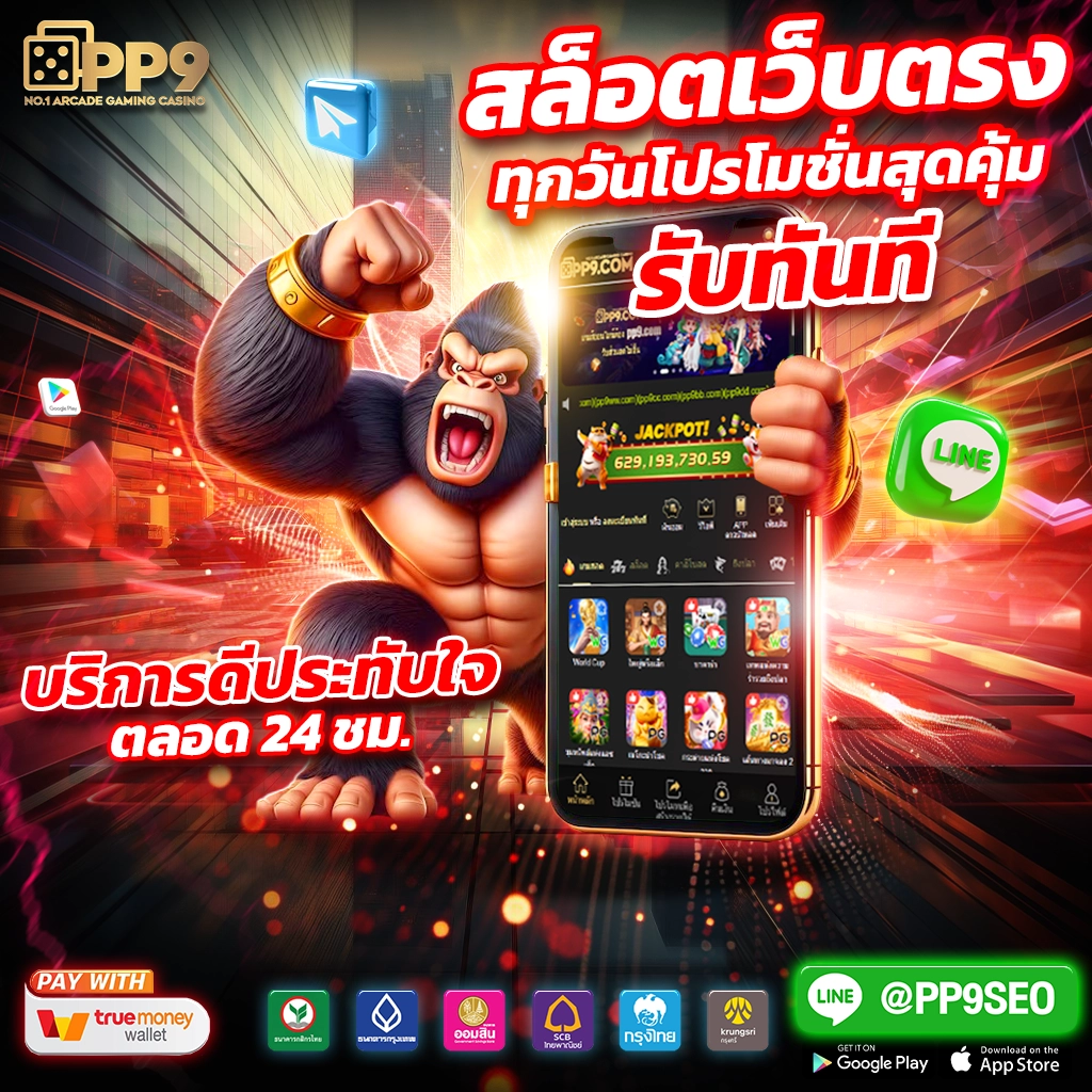 MyPlayVIP: คาสิโนออนไลน์ชั้นนำ เล่นง่าย ได้เงินจริง 