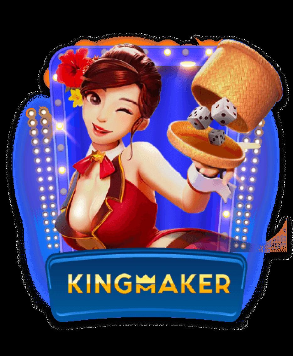 ฟีเจอร์พิเศษที่มีให้ใน kinggame365 สล็อต