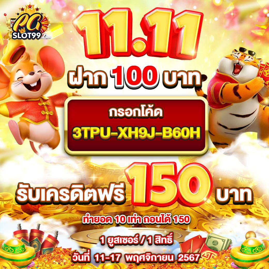 ฟีเจอร์พิเศษที่มีให้ใน Wink777