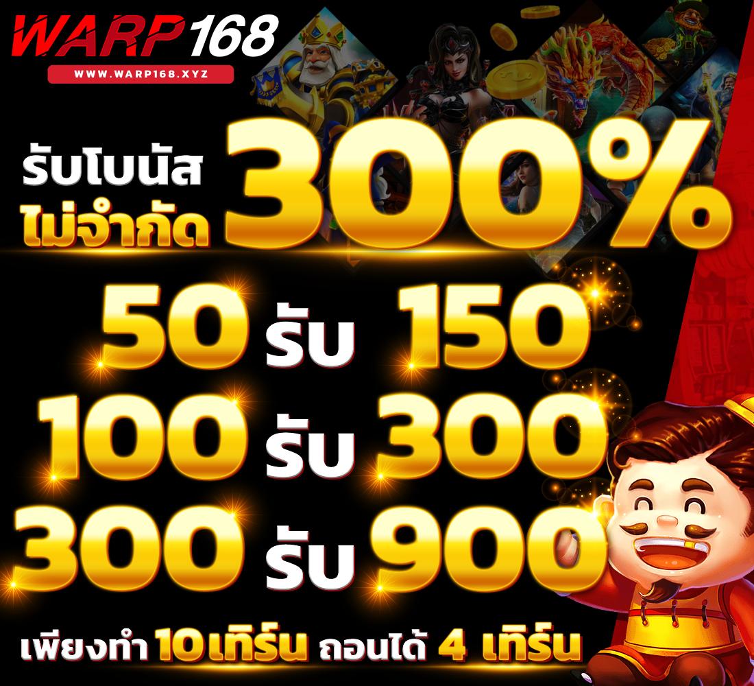 2. โบนัสและโปรโมชั่นมากมาย