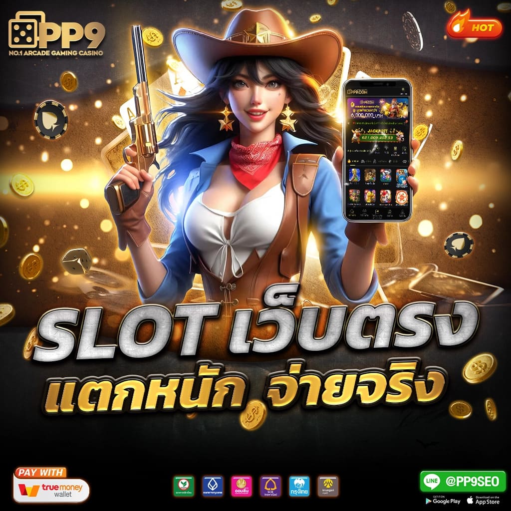 ฟีเจอร์พิเศษใน gslotz999