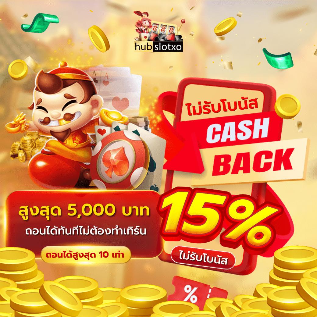 2. แจ็คพอตและรางวัลพิเศษ