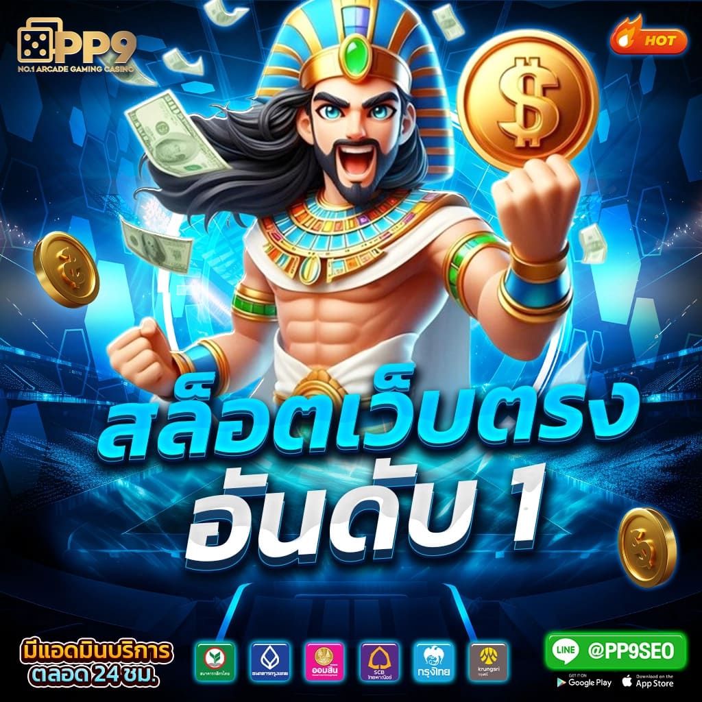 PGSlot77: คาสิโนออนไลน์สุดฮิต สมัครง่าย โบนัสเพียบ