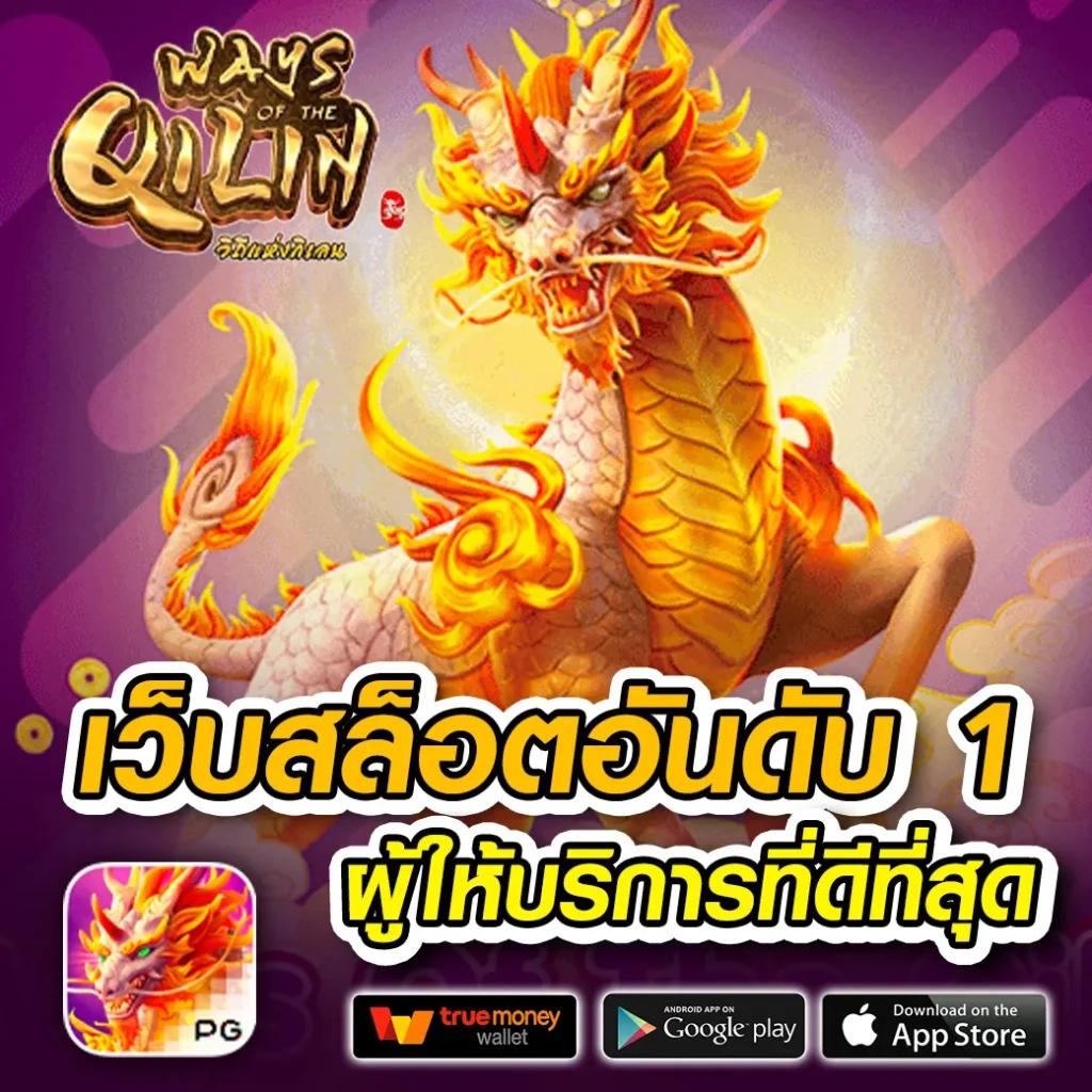 ฟีเจอร์พิเศษใน slotgame6666