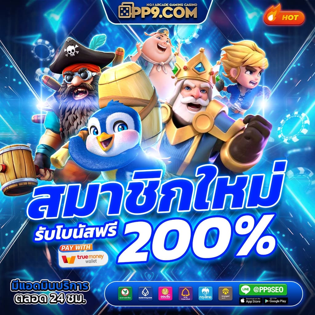 PGSlot Wallet - เว็บเกมยอดนิยม โบนัสจัดเต็ม 2023