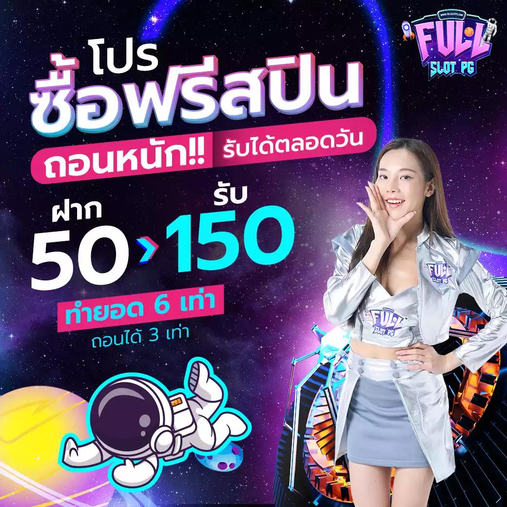 2. โปรโมชั่นและโบนัสที่น่าสนใจ