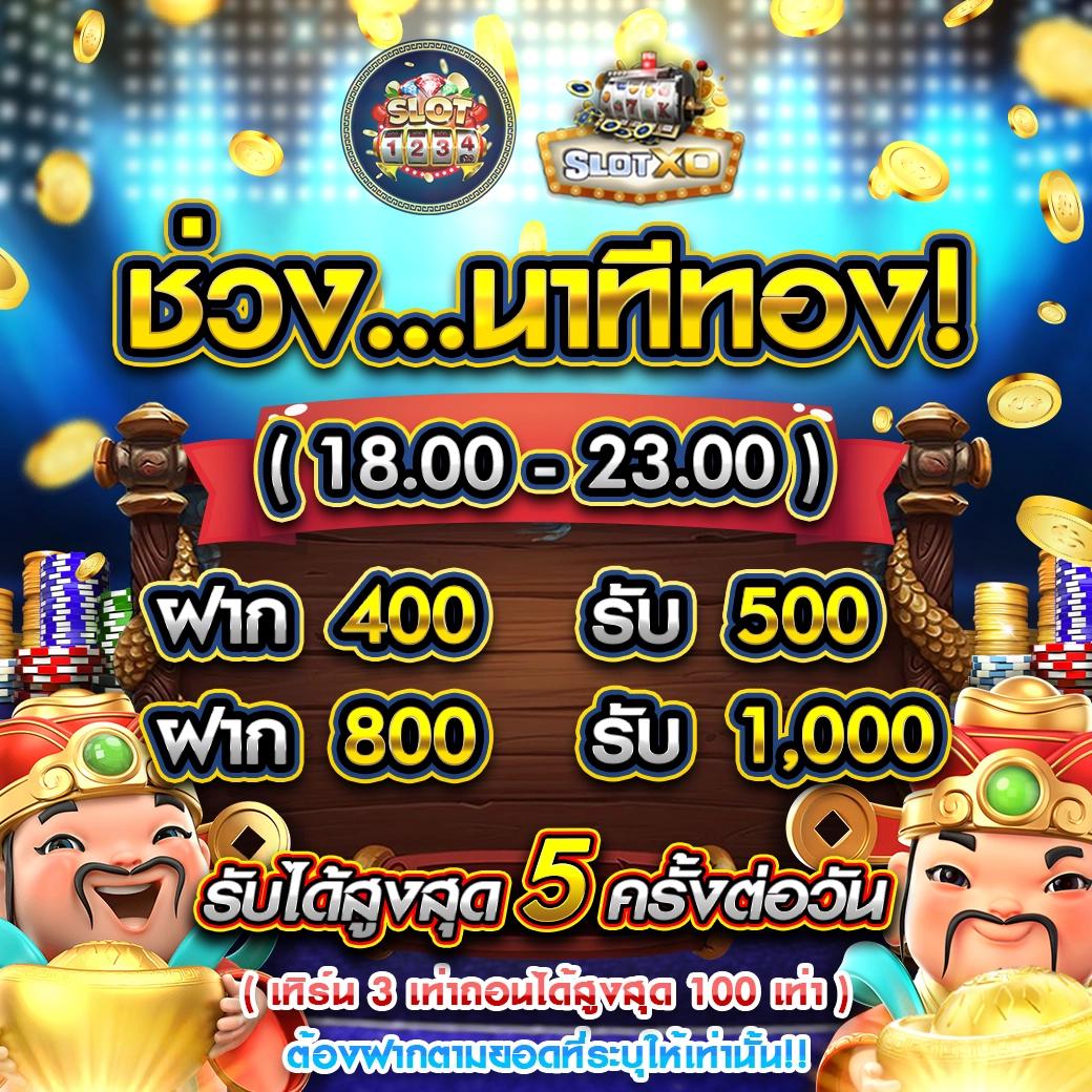 ฟีเจอร์พิเศษที่มีให้ใน pk999 Slot