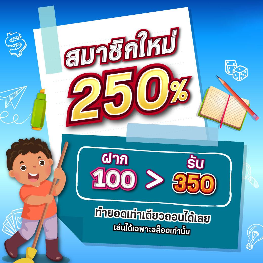 1. ทดลองเล่นฟรี