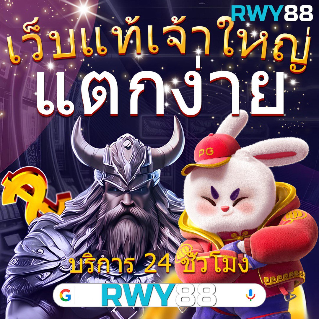 2. ระบบฝาก-ถอนที่รวดเร็ว