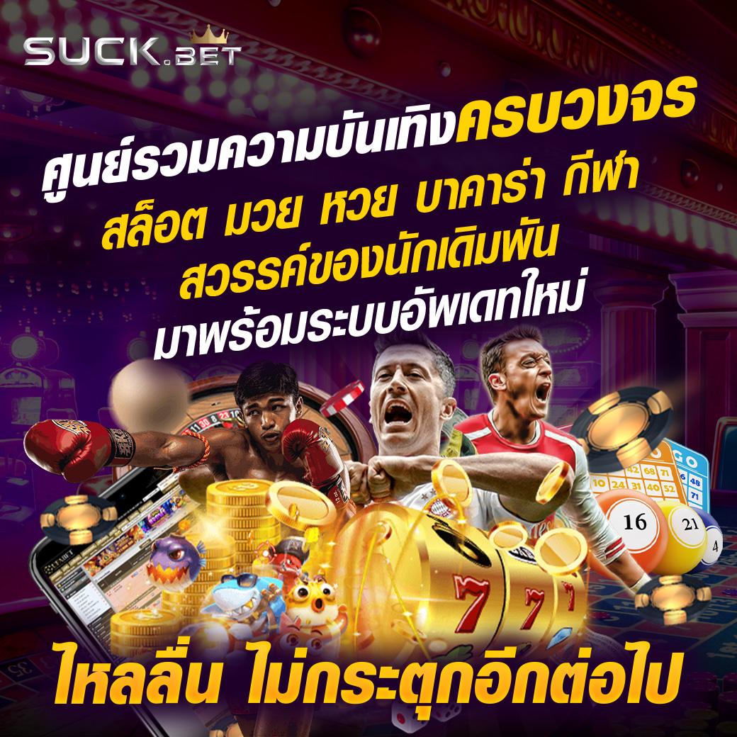 PG Slot Team: คาสิโนออนไลน์อันดับหนึ่งในไทย เล่นง่าย จ่ายจริง