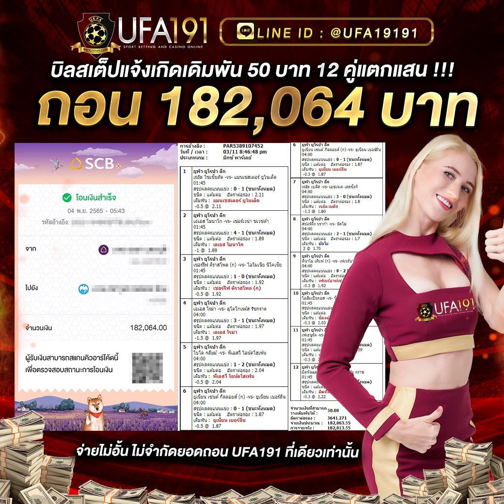 โปรโมชั่นและโบนัส