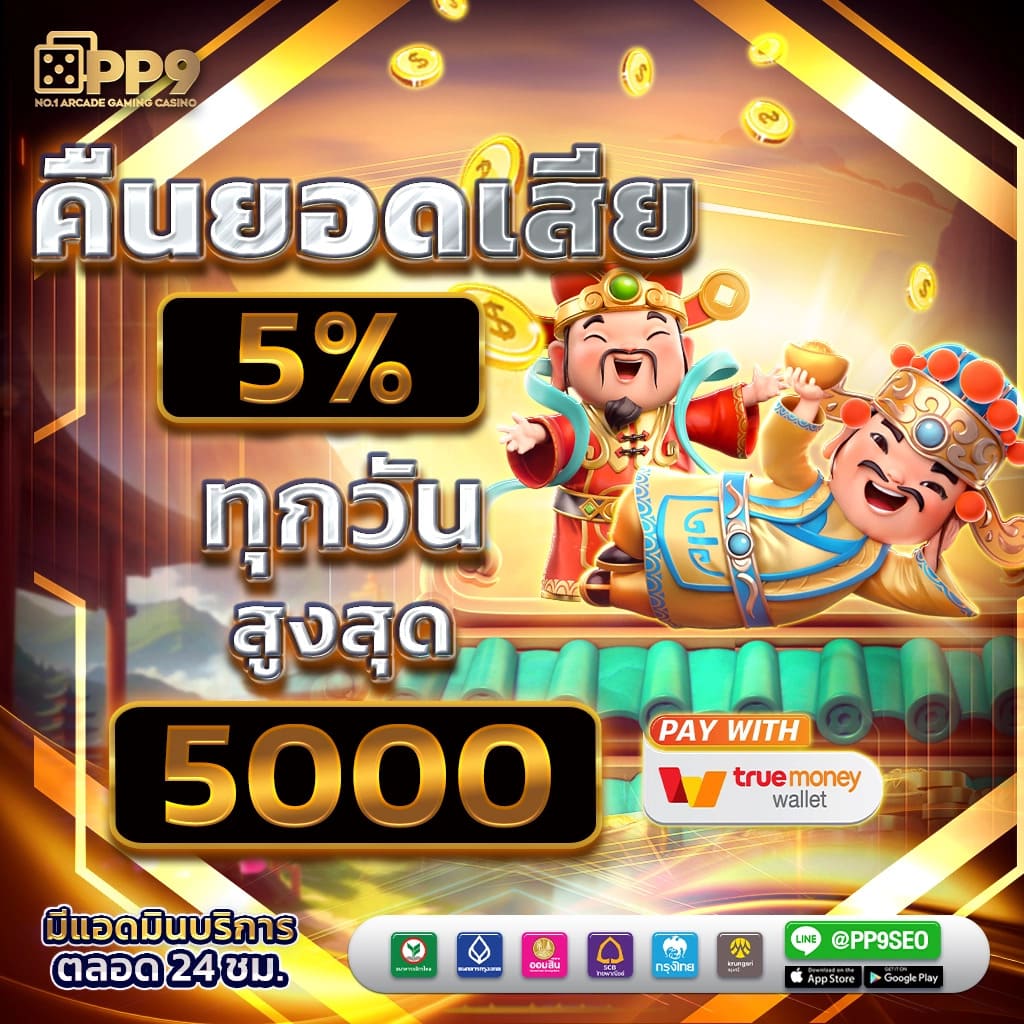 PG Slot: สล็อตแตกง่าย รับโบนัสสูง ฝาก-ถอนไว 24 ชม.