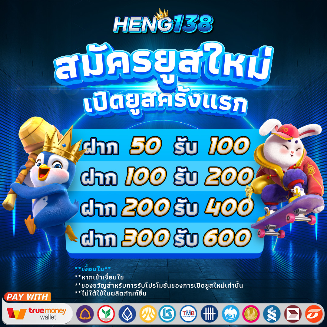 PG คาสิโนออนไลน์ เกมชั้นนำที่น่าตื่นเต้นที่สุดในไทย