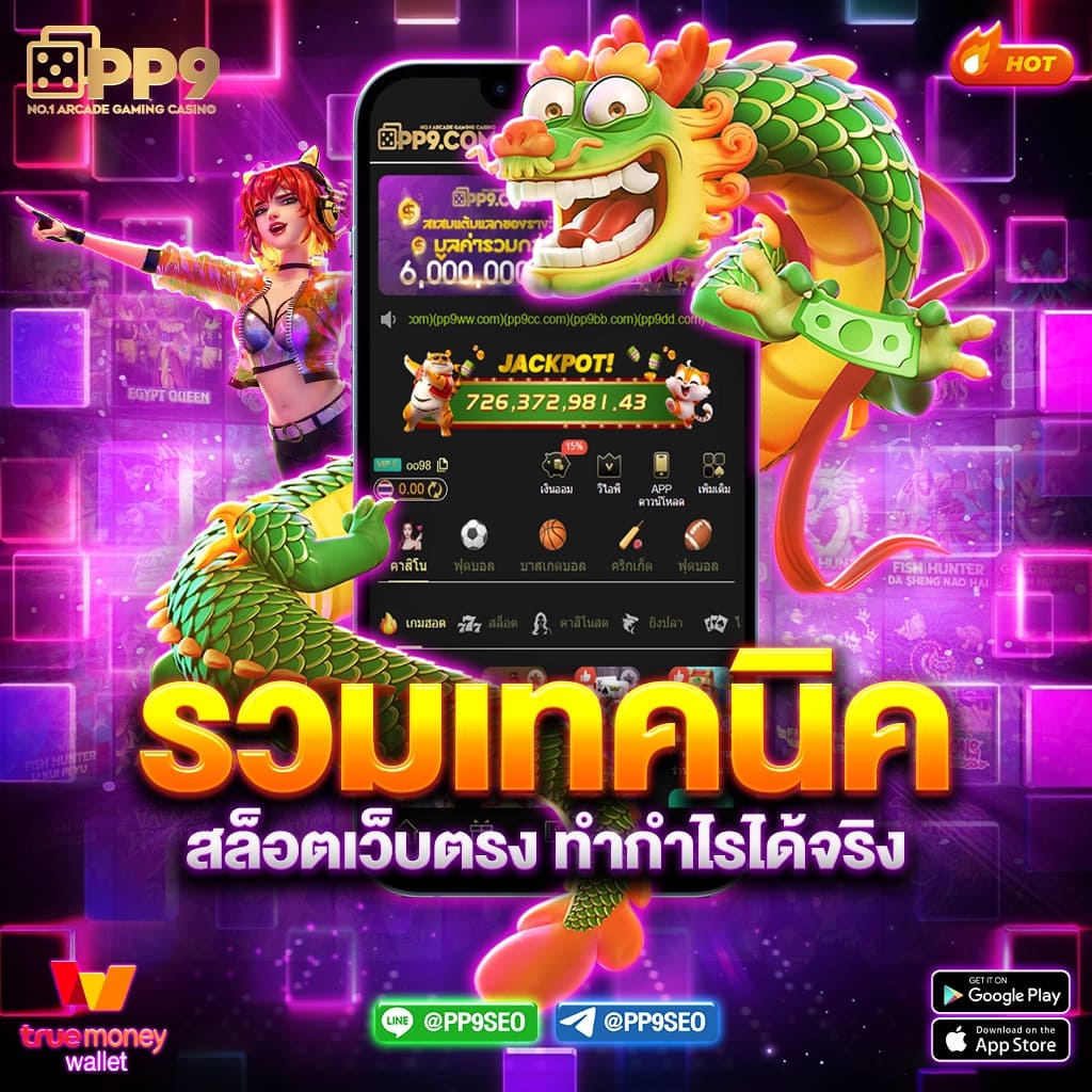 ความหลากหลายของเกม