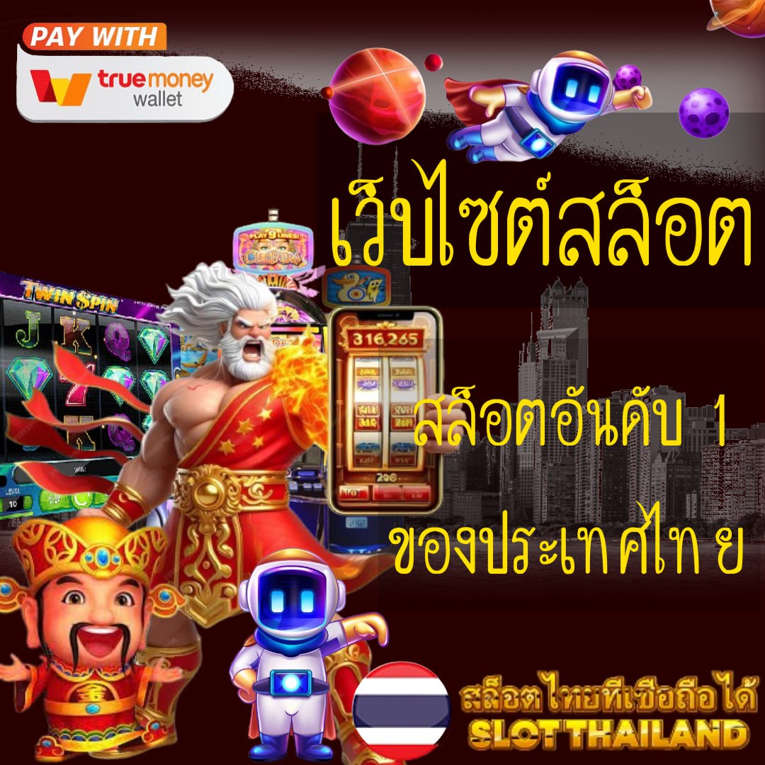 ความหลากหลายของเกม