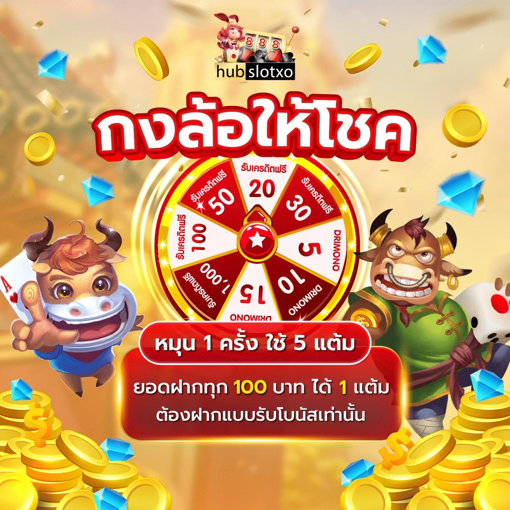 ฟีเจอร์การทดลองเล่นฟรี