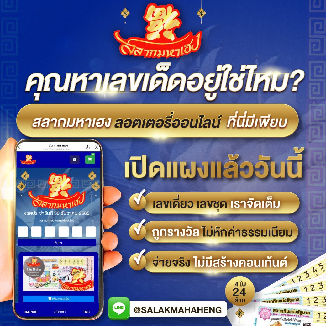 ฟีเจอร์พิเศษที่มีให้ใน TrueWallet