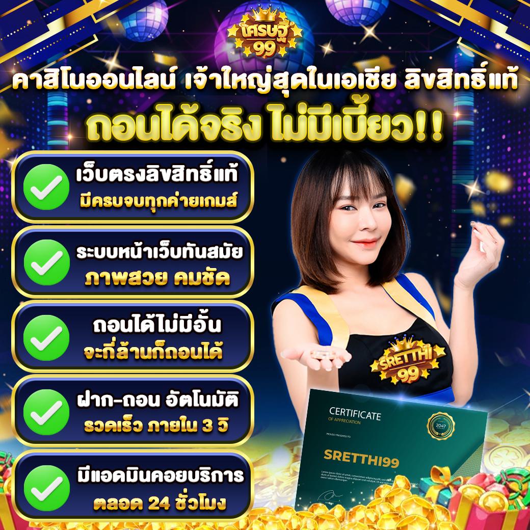 Starcity9 คาสิโนออนไลน์สุดทันสมัย โปรโมชั่นมากมาย 