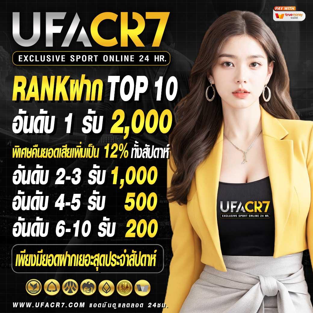 ฟีเจอร์พิเศษที่มีให้ใน ufaslotbar