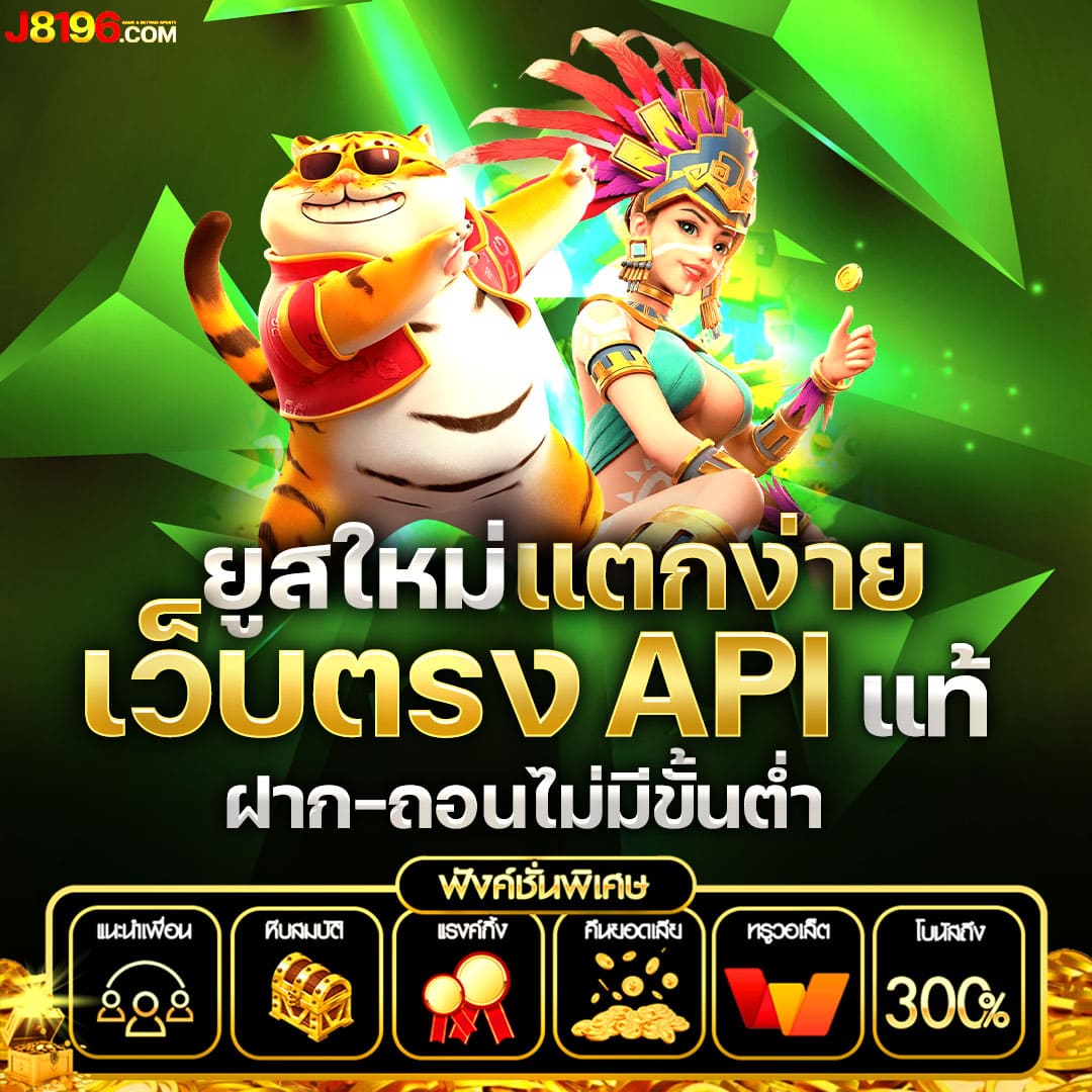 โบนัสเกม