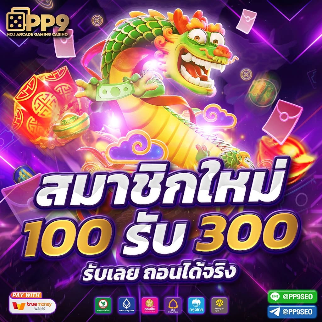 ระบบการเล่นอัตโนมัติ