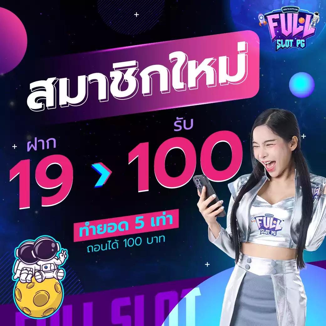 ฟีเจอร์พิเศษที่ ufafusion มีให้