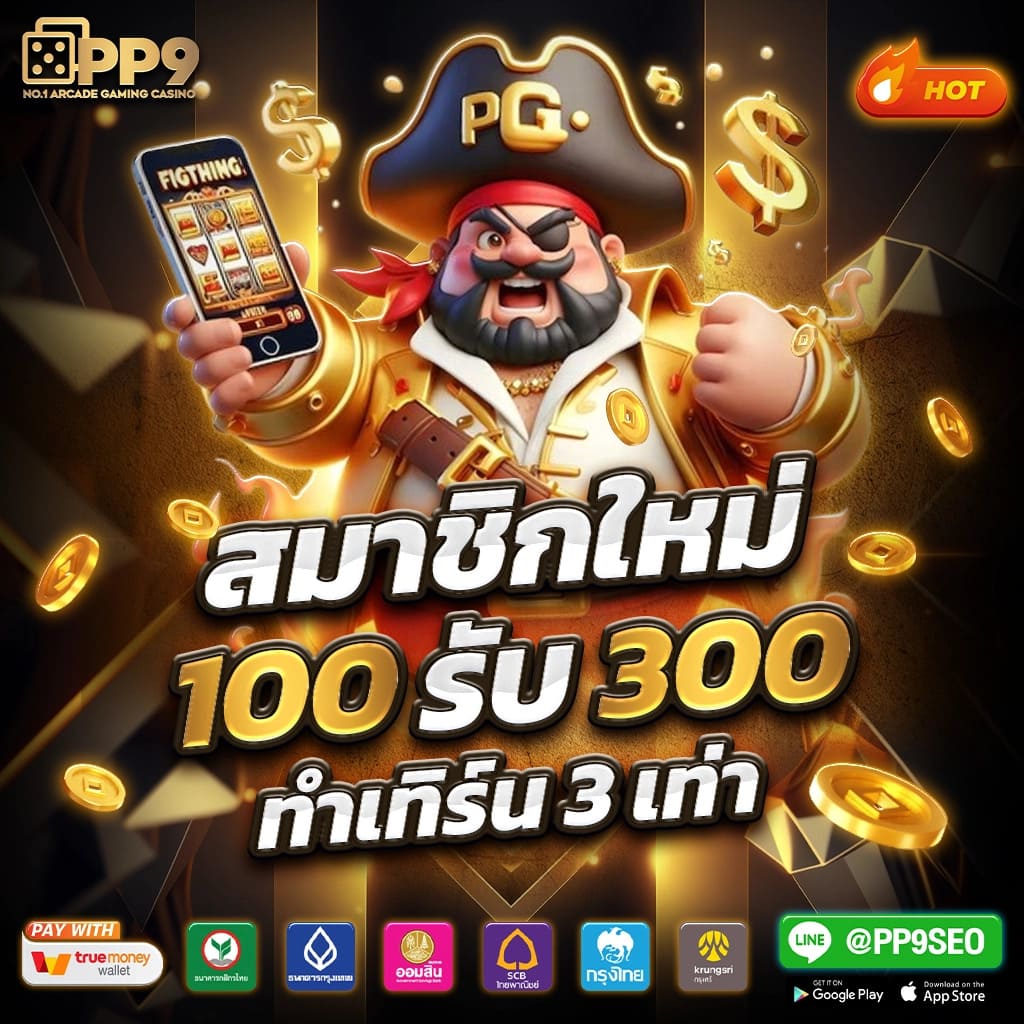 UFA Wallet Slot: สล็อตแตกง่าย เพลิดเพลินกับเกมทำเงิน