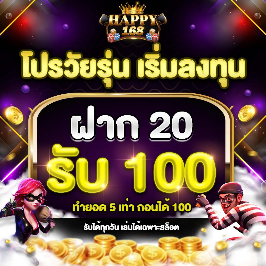 ฟีเจอร์พิเศษที่มีใน sbfplay66