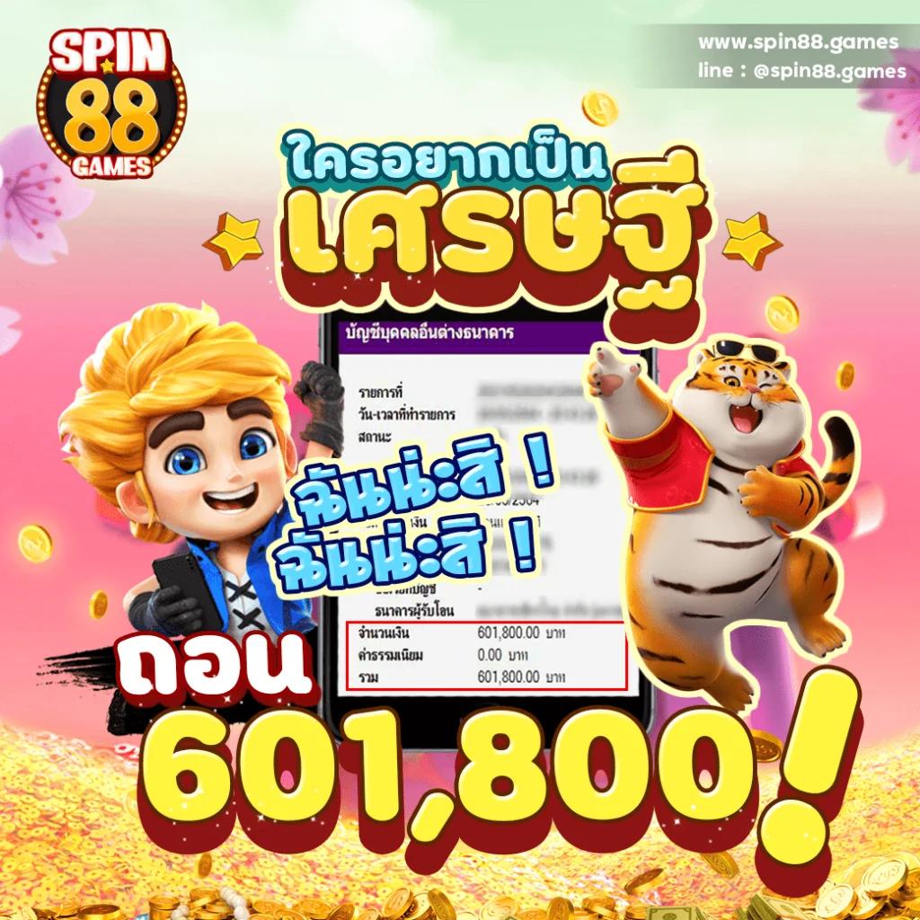 Waspbet App: คาสิโนมือถือชั้นนำในประเทศไทย 2023