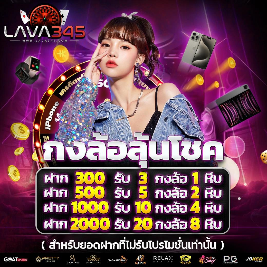 3. โบนัสและโปรโมชั่น