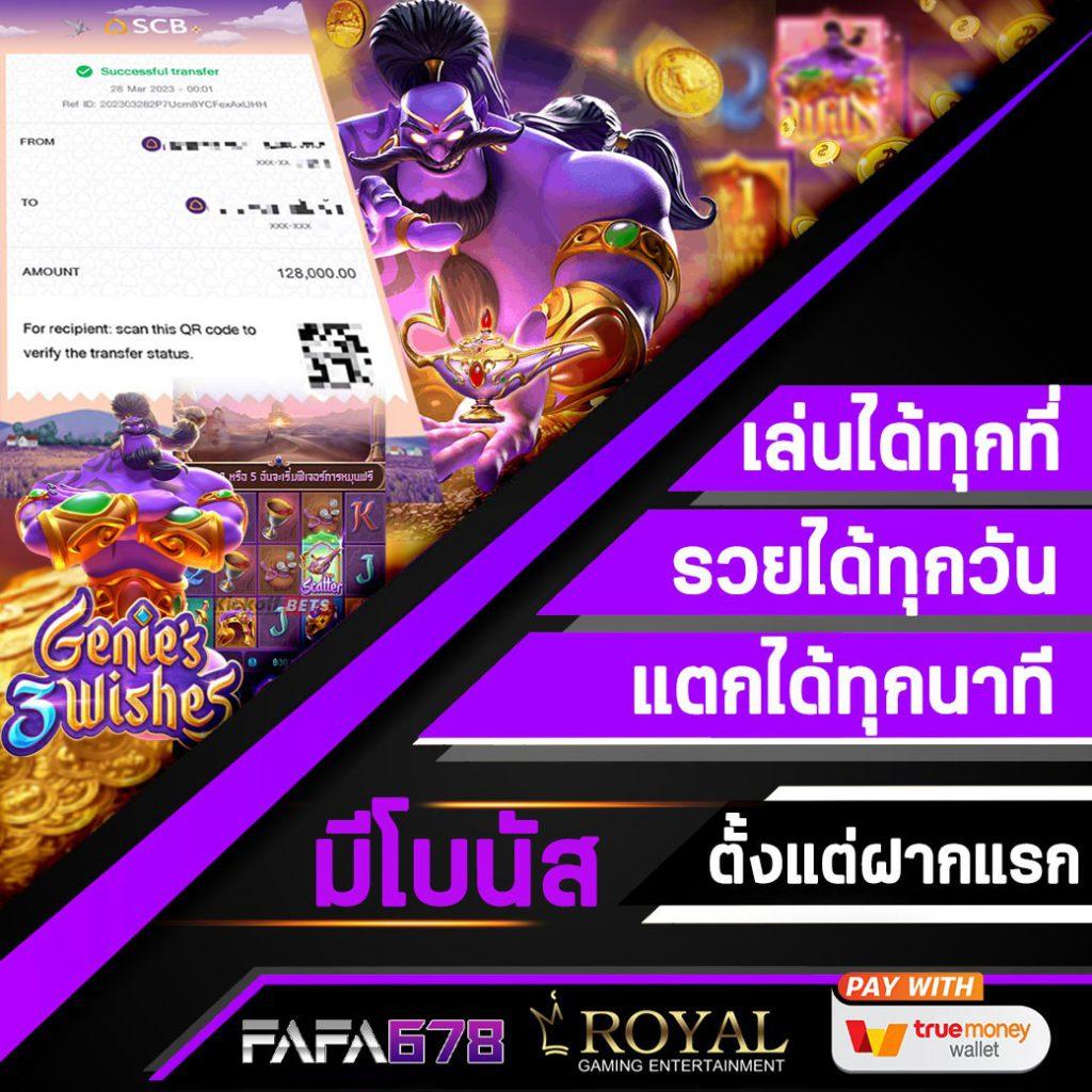 ฟีเจอร์พิเศษที่มีใน Dafabet