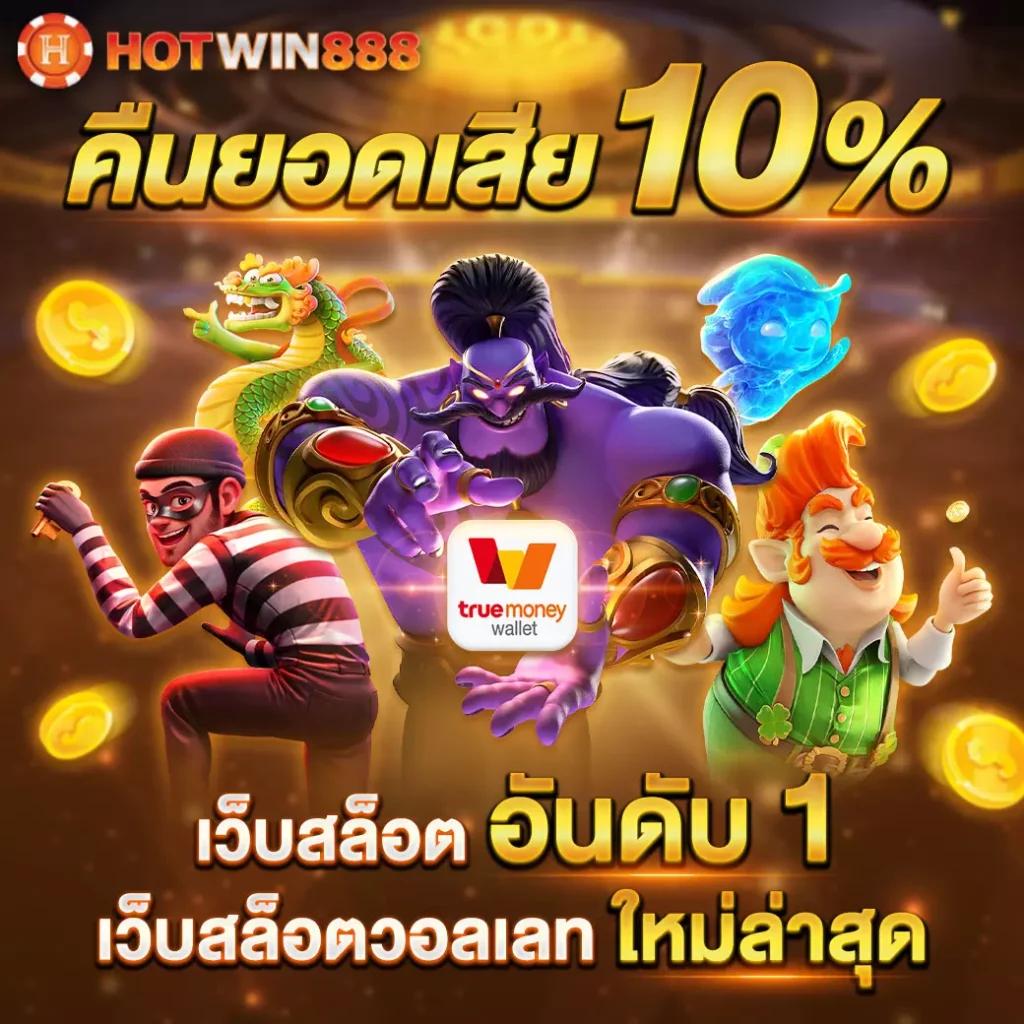 ระบบการฝาก-ถอนอัตโนมัติ