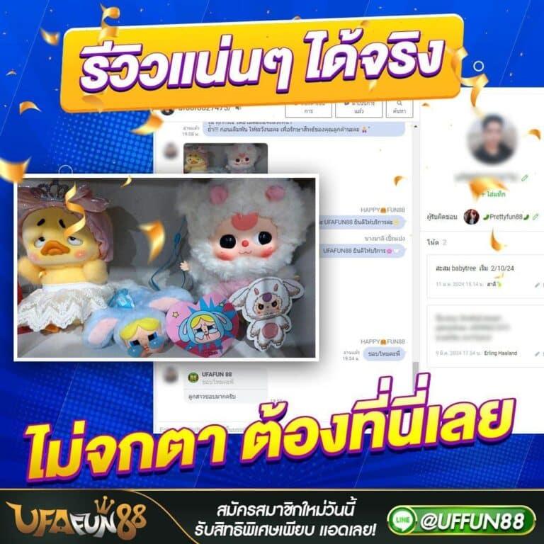 ระบบการฝากและถอนที่รวดเร็ว