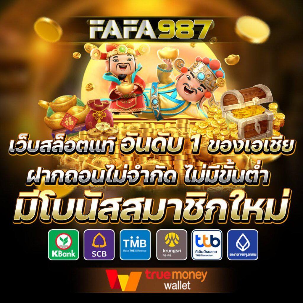 Winstarclub คาสิโนชั้นนำ ไทย พร้อมโปรโมชั่นใหม่ล่าสุด