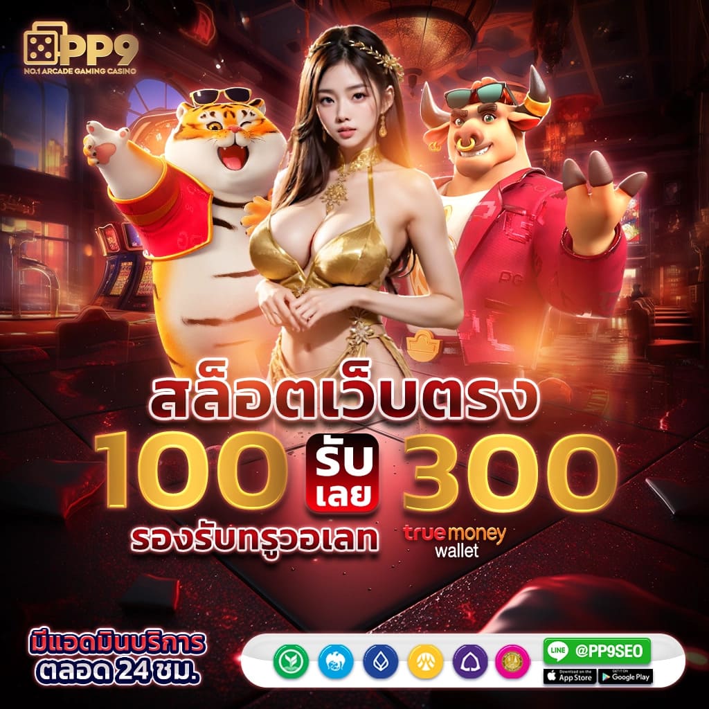 Zeegame168 คาสิโนชั้นนำ เกมหลากหลาย อัตราจ่ายสูง