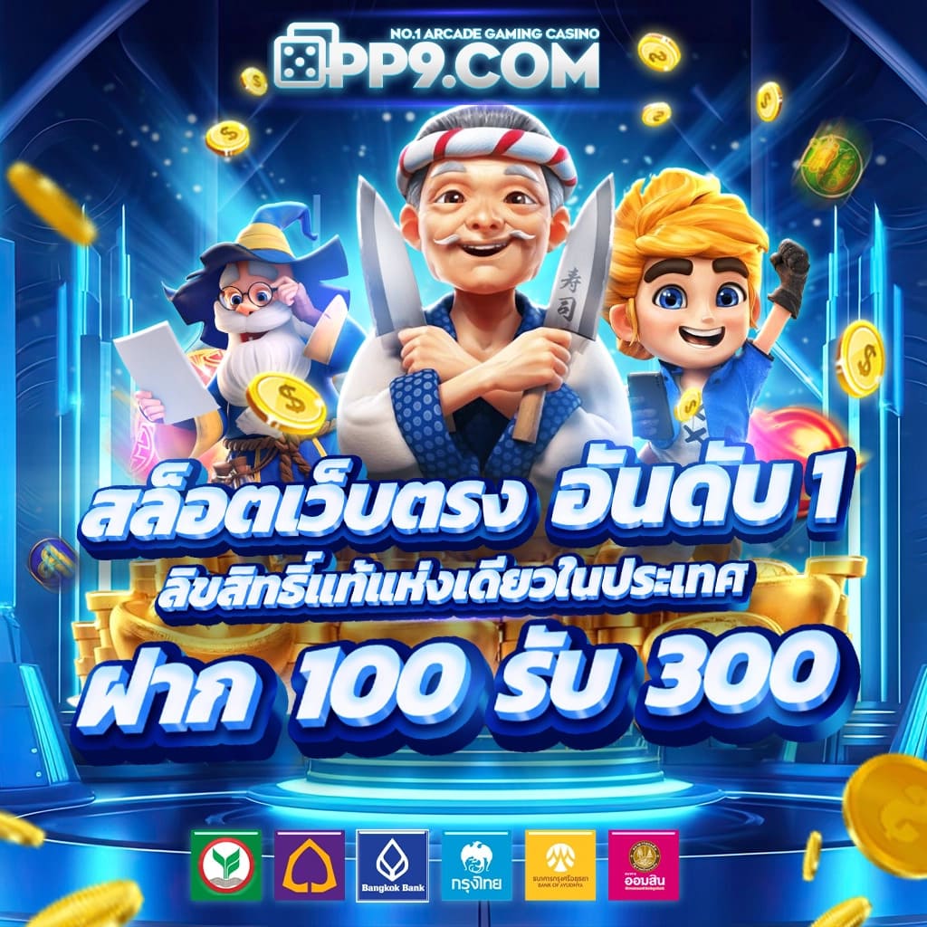 ฟีเจอร์พิเศษที่ tmb666 นำเสนอ