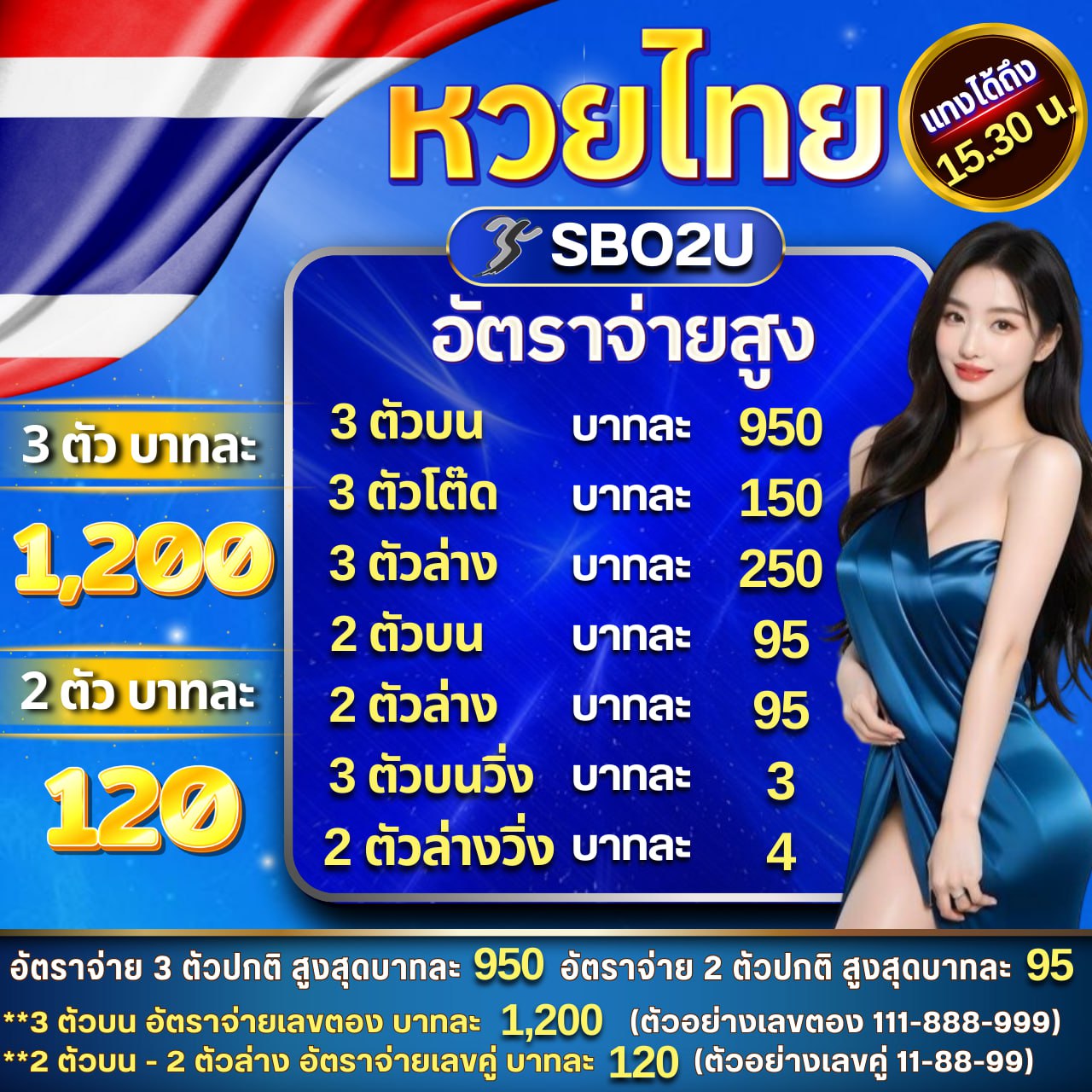 โบนัสต้อนรับและเครดิตฟรี