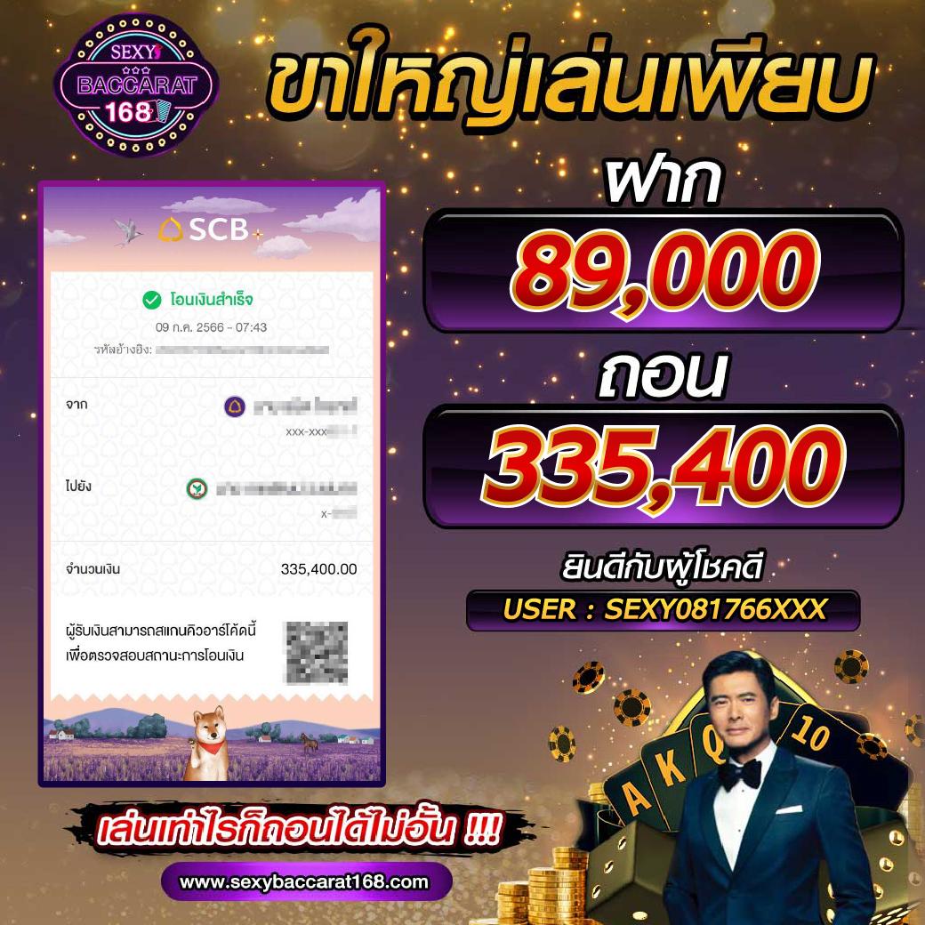 ฟีเจอร์การเล่นฟรี