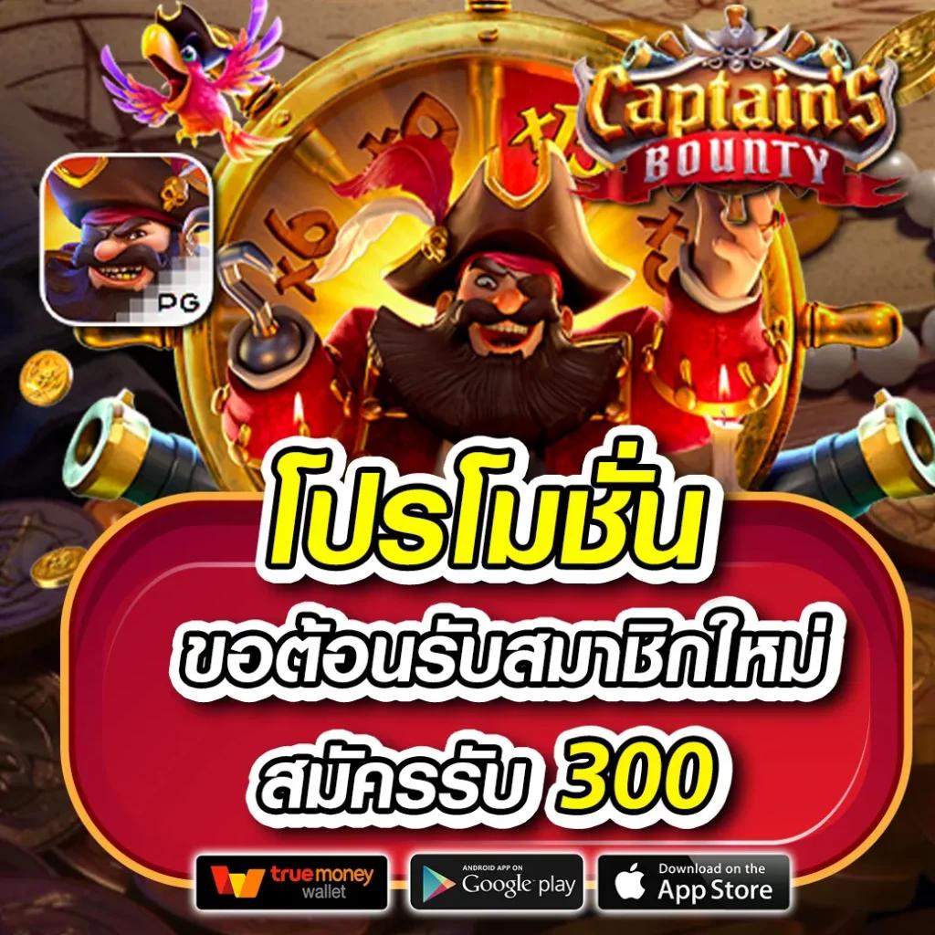 การเลือกเกมที่เหมาะสม