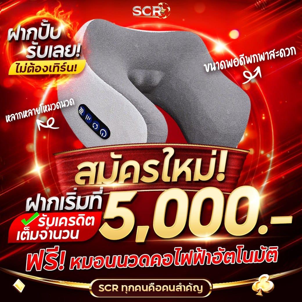 โปรโมชั่นและโบนัสที่น่าดึงดูด