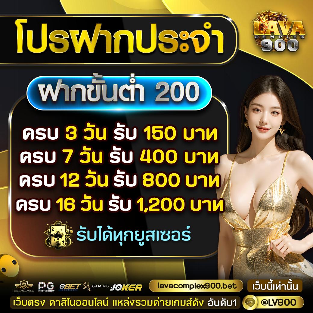 ฟีเจอร์พิเศษที่ Betflix Casino