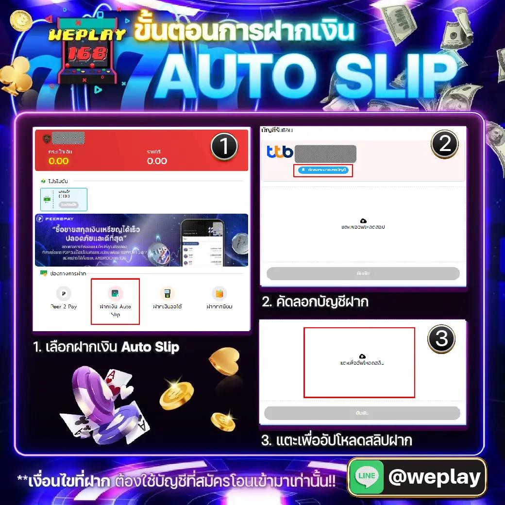 ฟีเจอร์พิเศษที่มีให้ใน m168