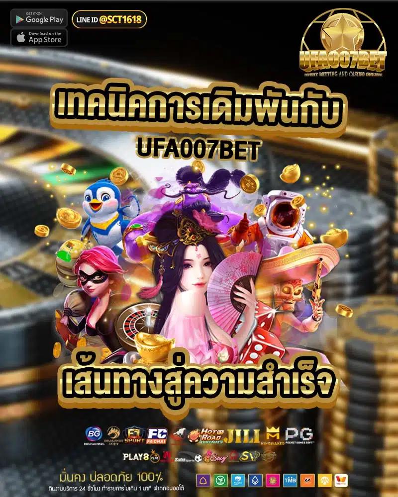 2. แจ็คพอตและโบนัสในเกม