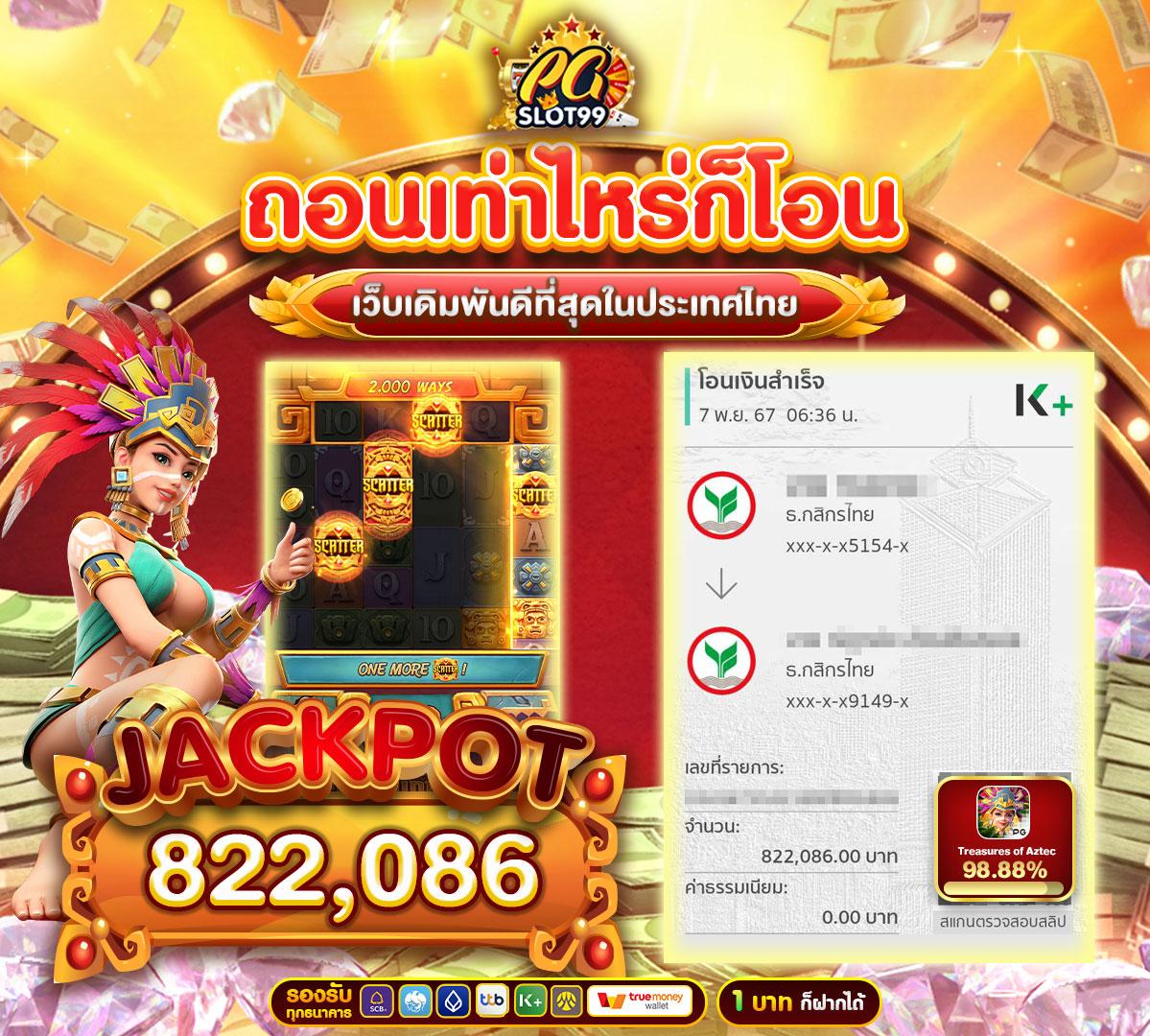 ฟรีสปินและเกมโบนัส