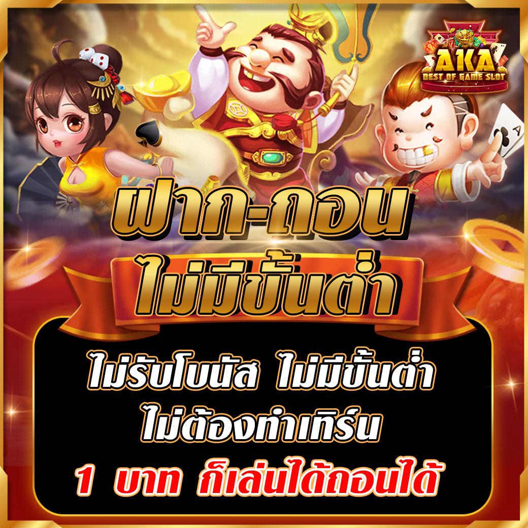 การเล่นแบบสด (Live Gaming)