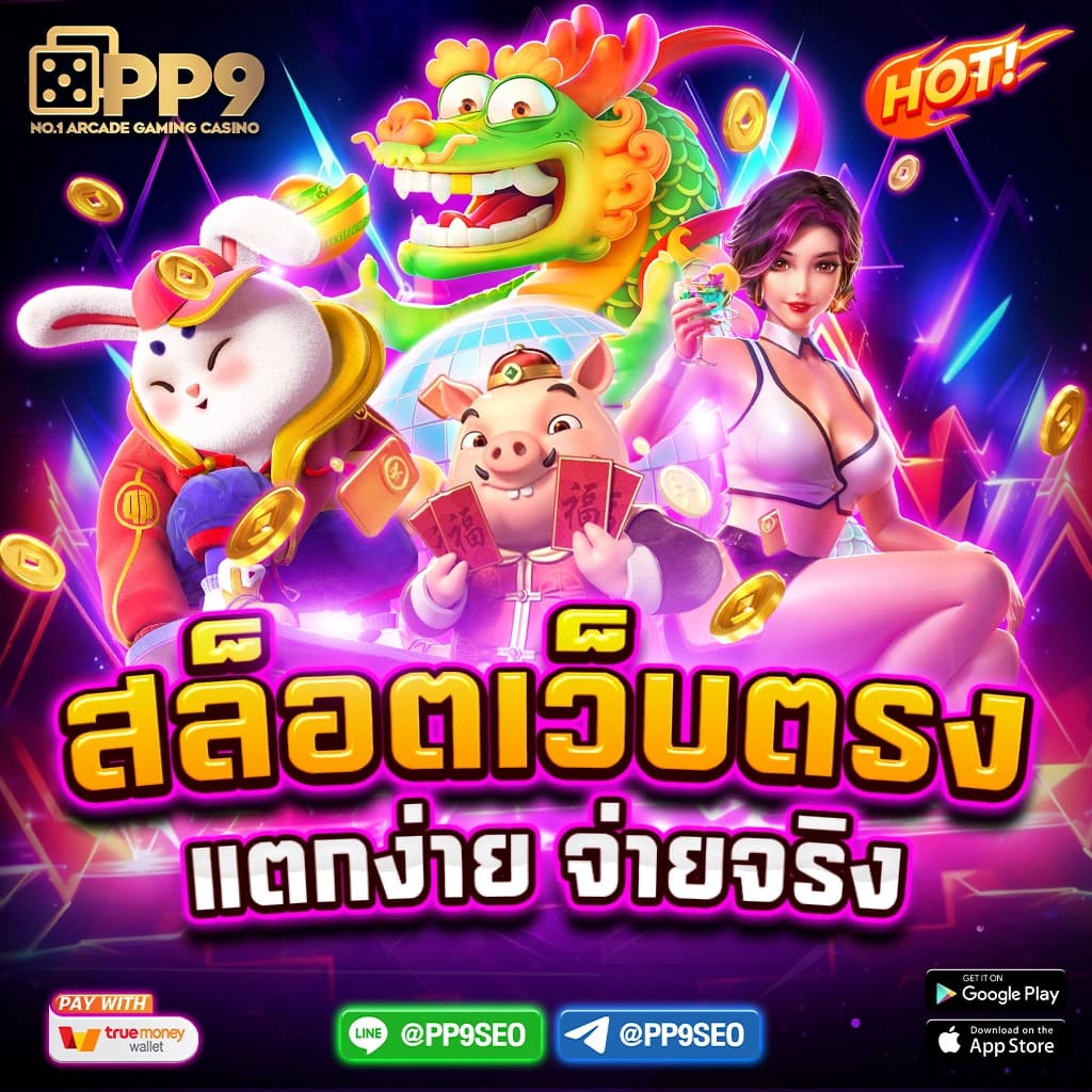 ฟีเจอร์พิเศษที่มีใน asia999