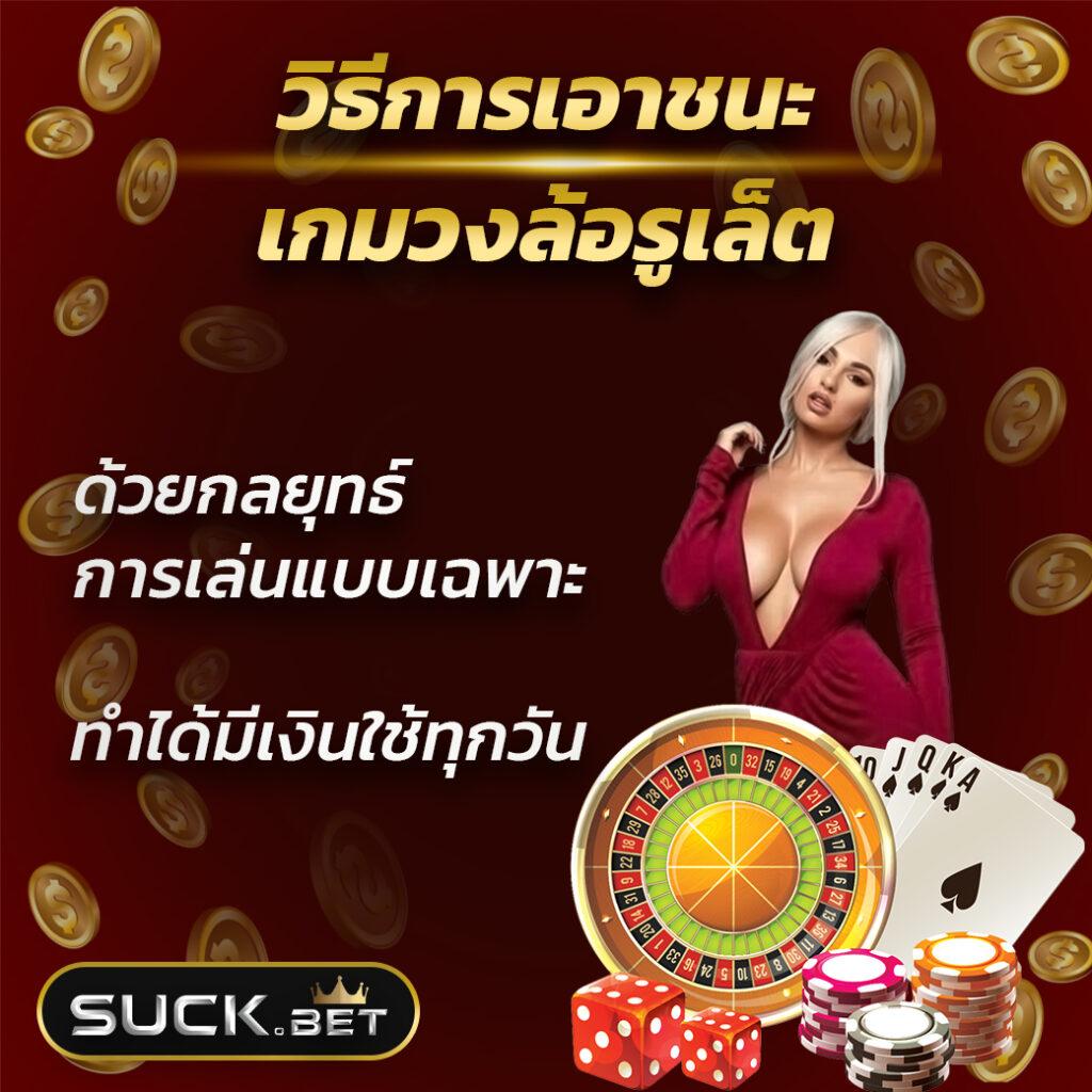 ฟีเจอร์หมุนฟรี