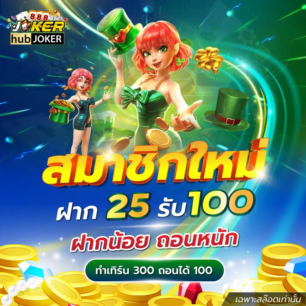 1. การเล่นแบบเกมสด (Live Games)