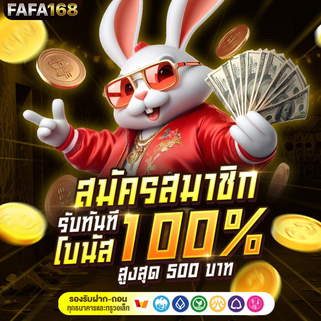 ฟีเจอร์พิเศษที่ betflik789 มีให้